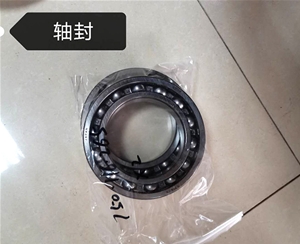 軸封