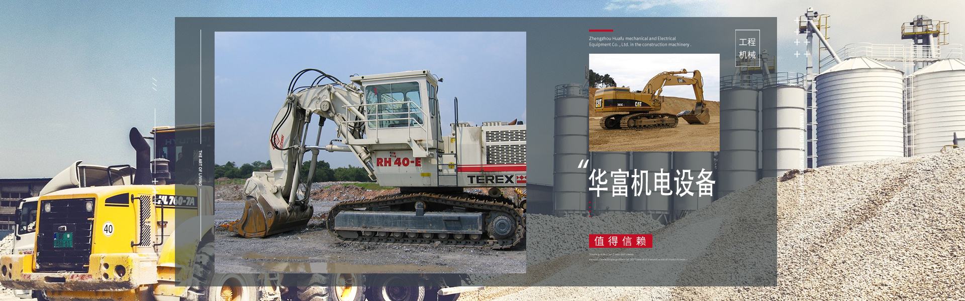 鄭州華富機電設備有限公司
